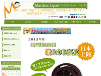 Maxttrac Japan ホンウェイシン様
